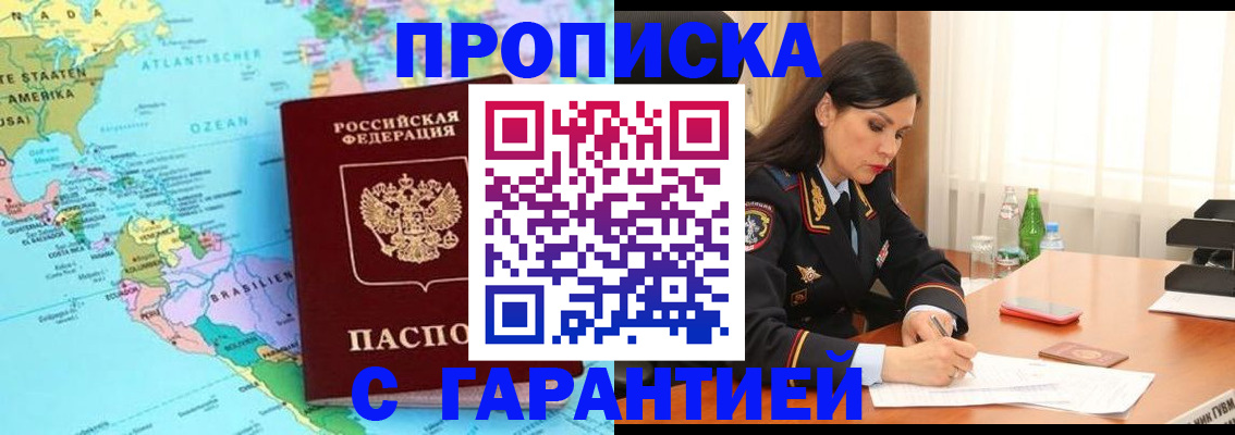 регистрация в Апрелевке