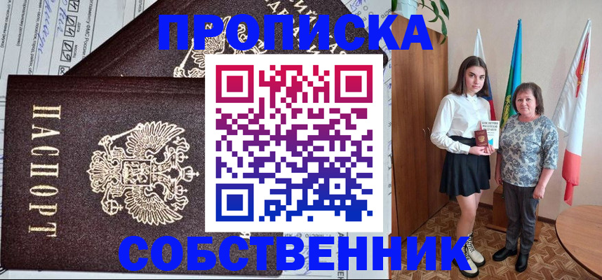 временная регистрация поиск в Апрелевке