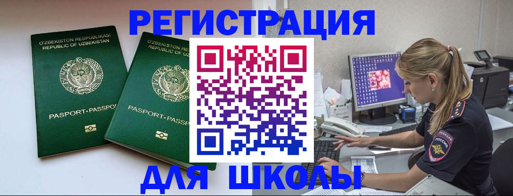 миграционный учет в Апрелевке