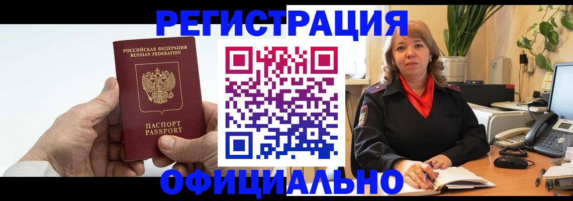 прописка гарантия в Апрелевке