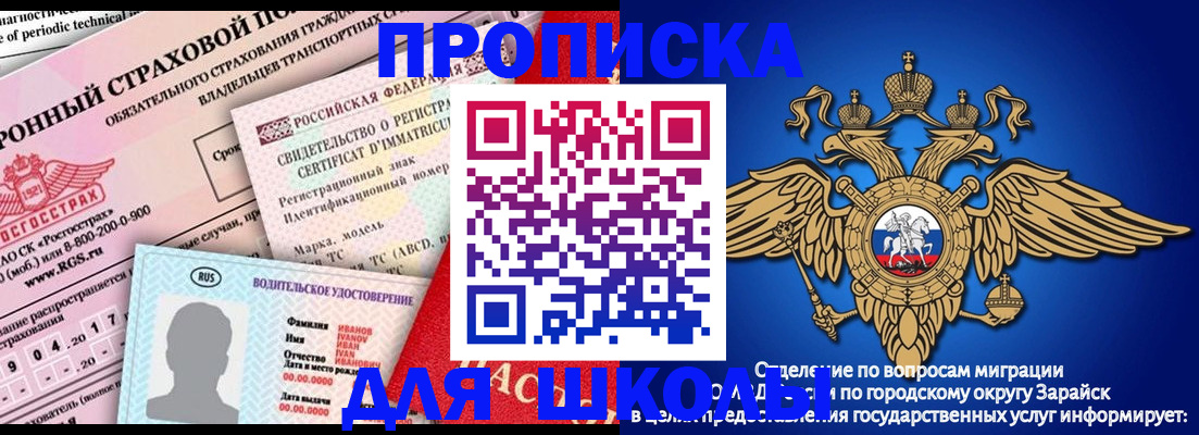 где прописаться в Апрелевке