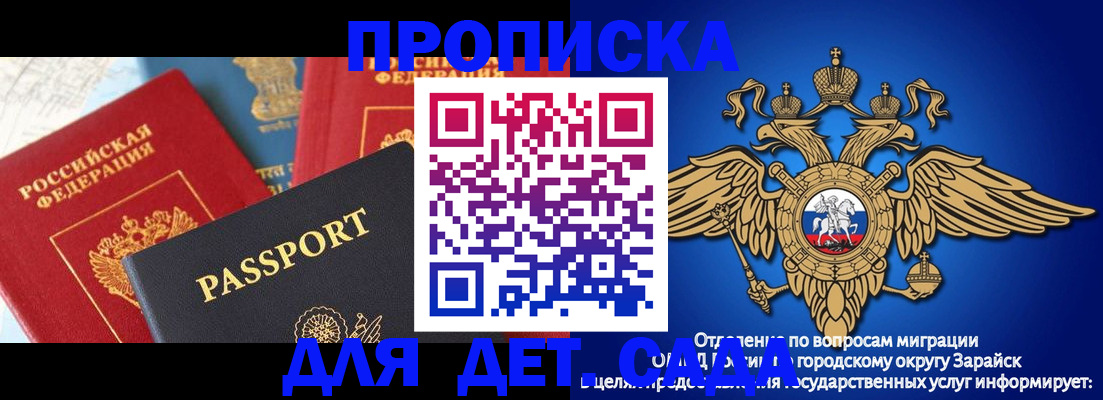 прописка паспорт в Апрелевке