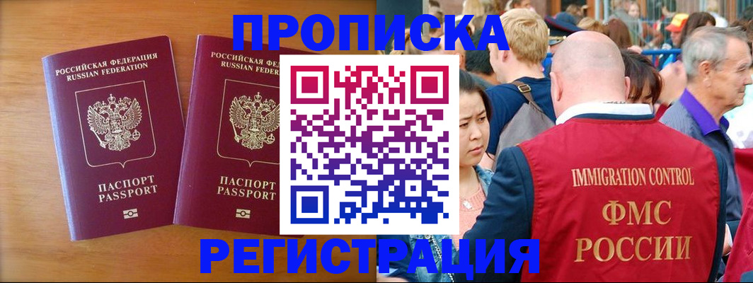 временная регистрация гарантия в Апрелевке