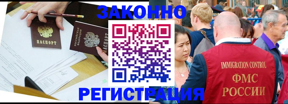прописка паспорт в Апрелевке